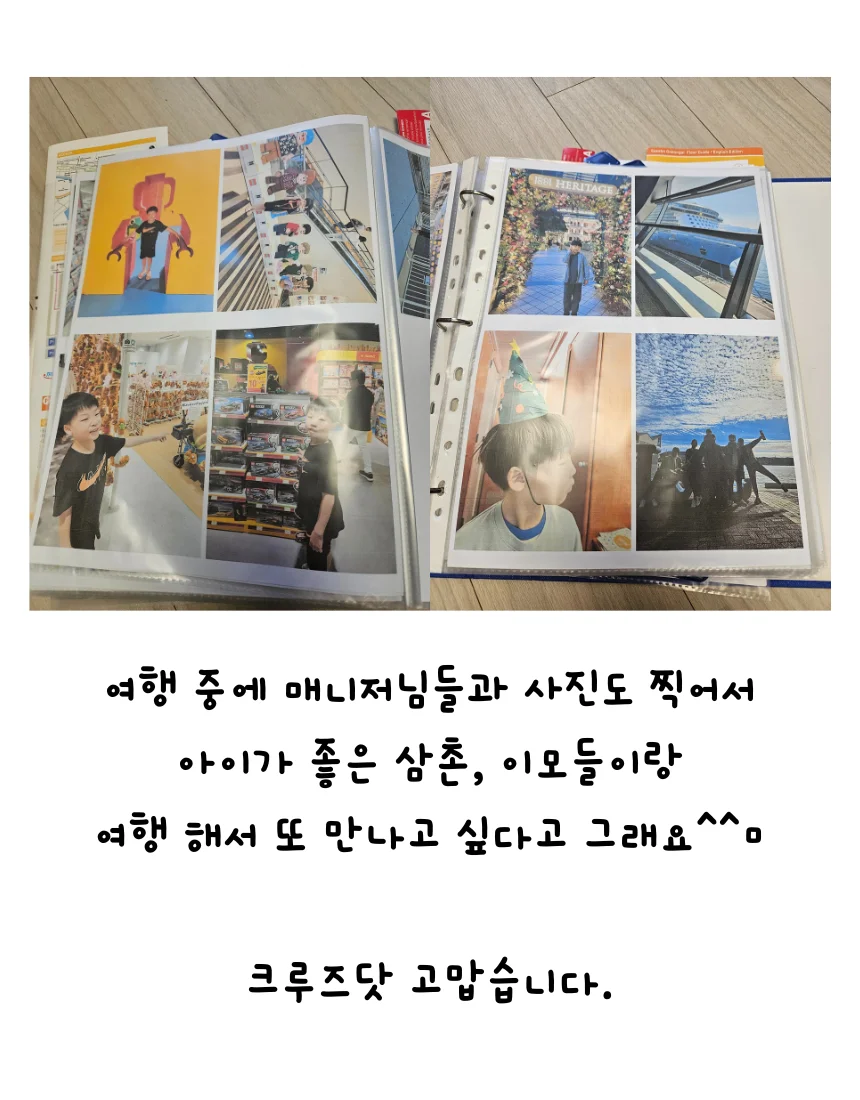 아이와 함께 보는 크루즈 바다 — 평생 기억에 남는 풍경