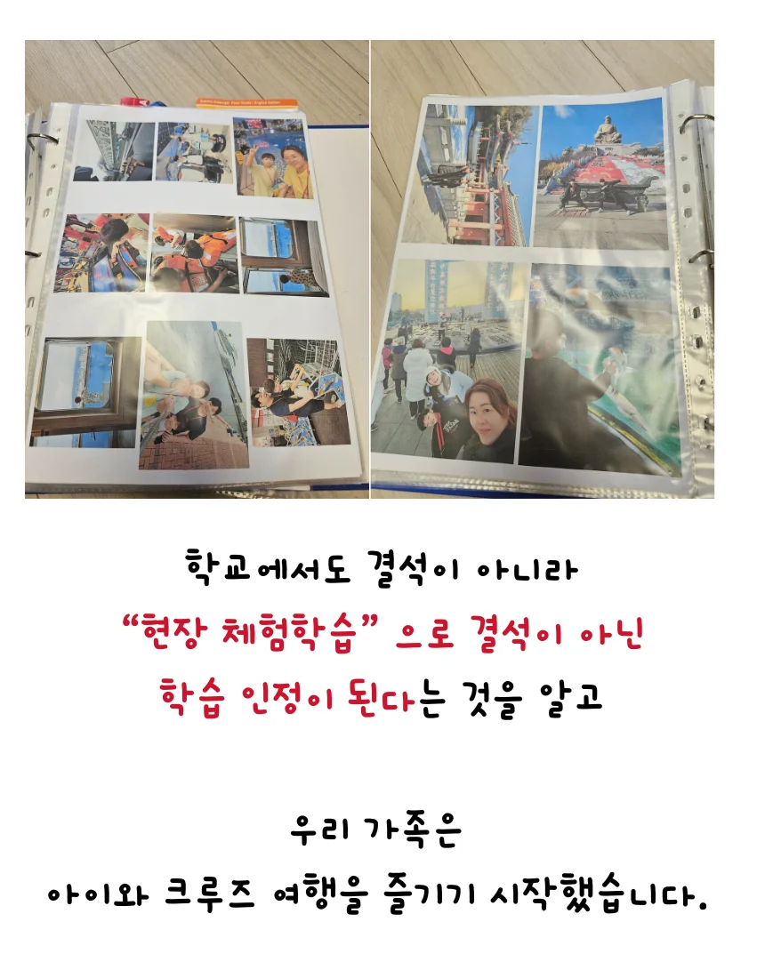 아이들이 즐기는 크루즈 키즈 프로그램