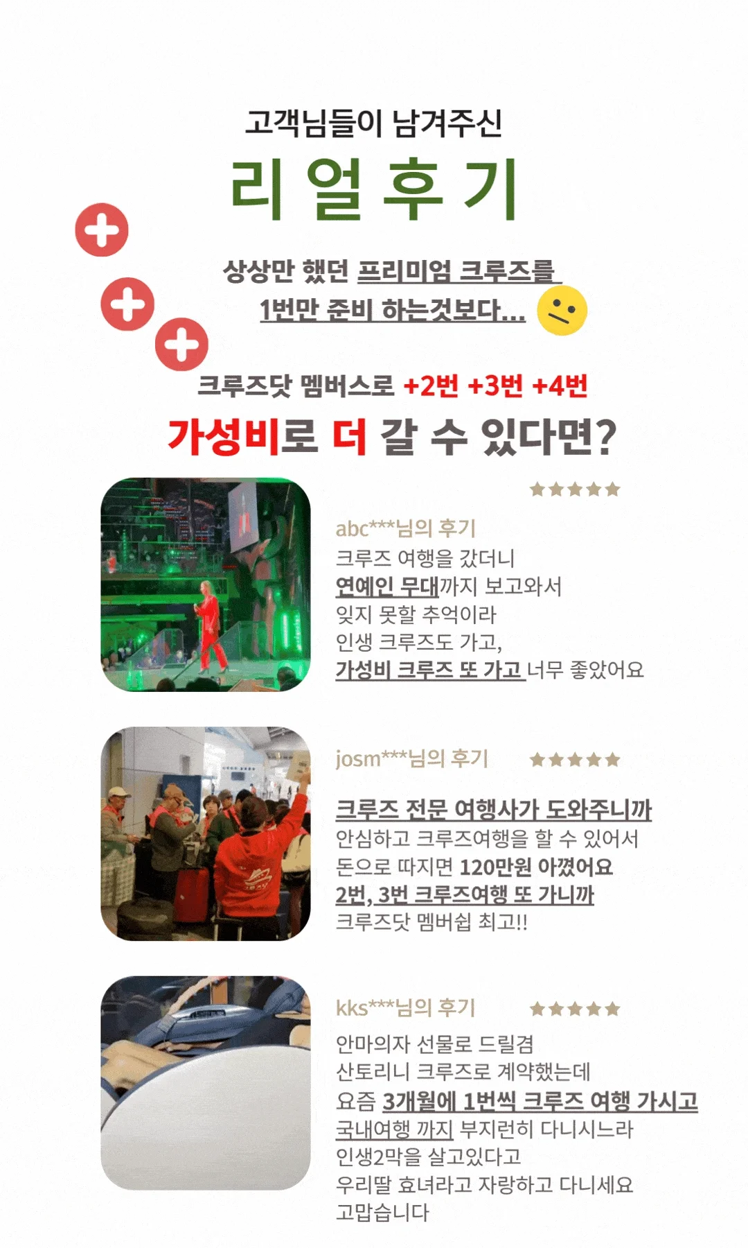 고객님들이 남겨주신 리얼 후기
