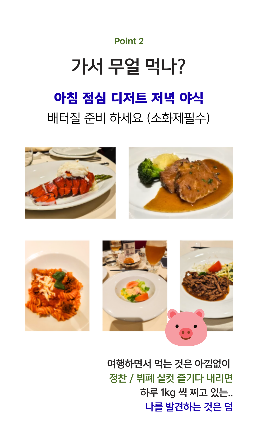 크루즈 선상 뷔페 정찬 — 아침부터 야식까지 무제한, 지중해 크루즈 MSC 크루즈 식사