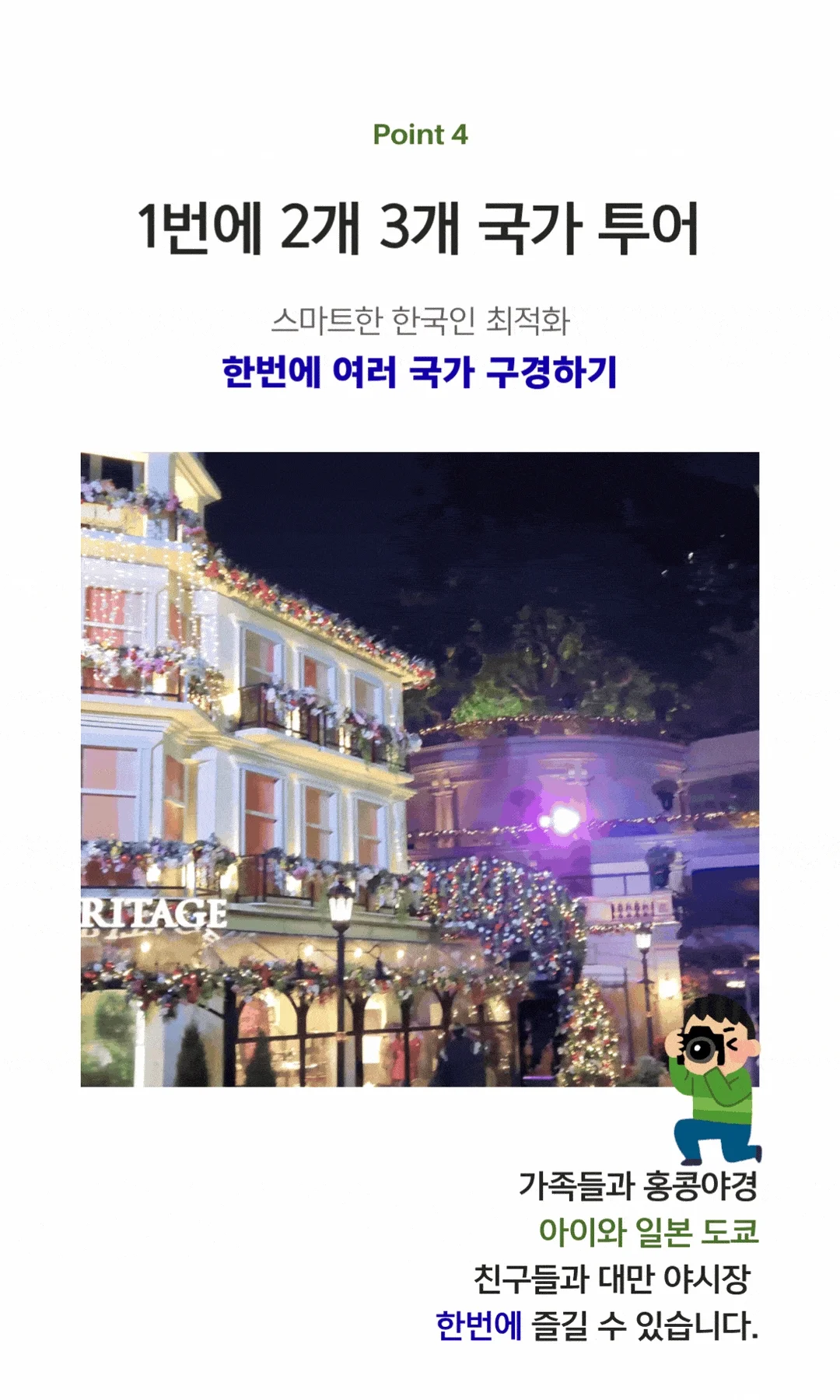 크루즈 일본 홍콩 대만 동남아 한 번에 — 부산출발 인천출발 크루즈 2개국 3개국 투어