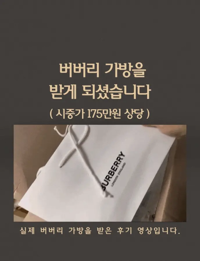 버버리 후기